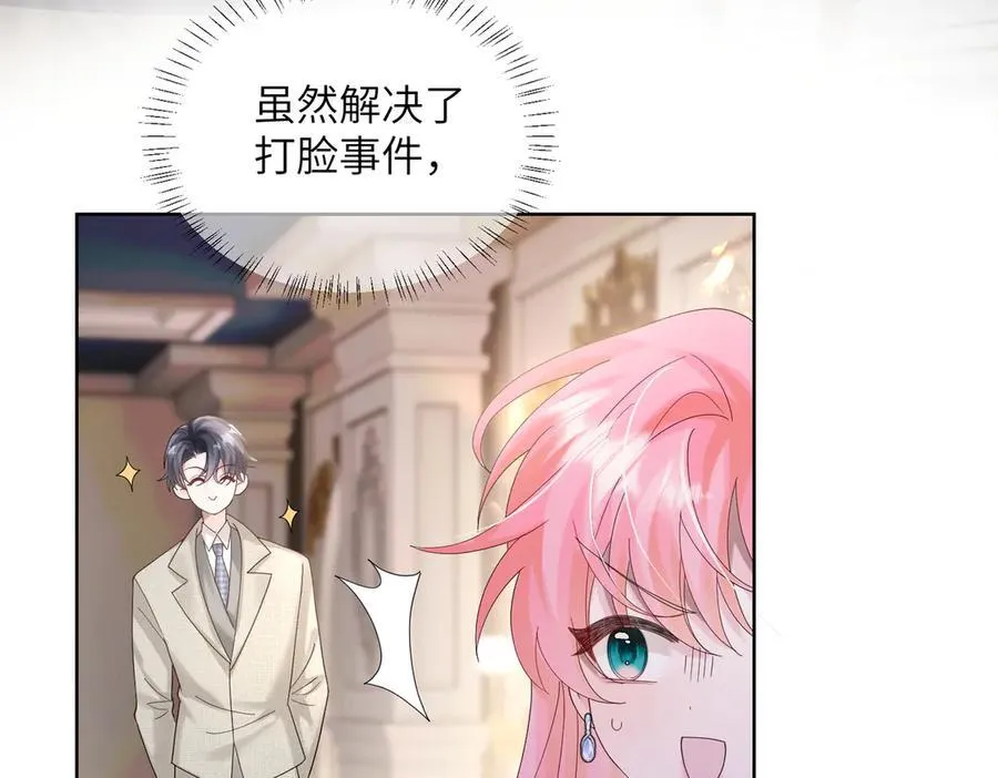 第31话 别打我妹妹主意！58