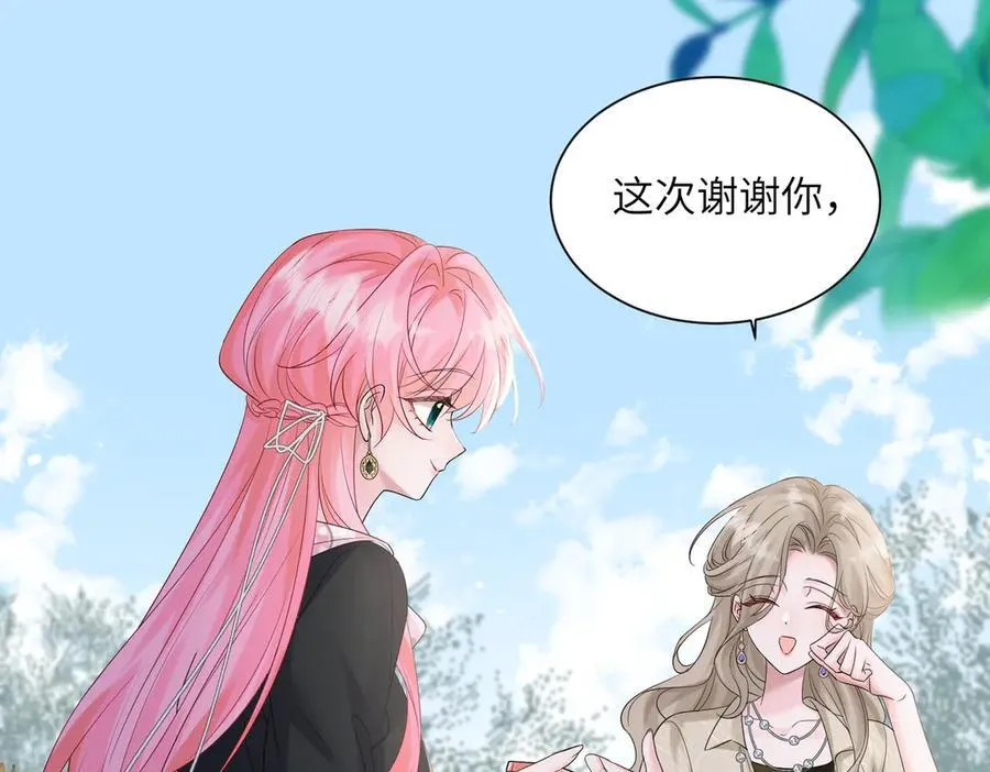 第23话 姐姐吃醋了67