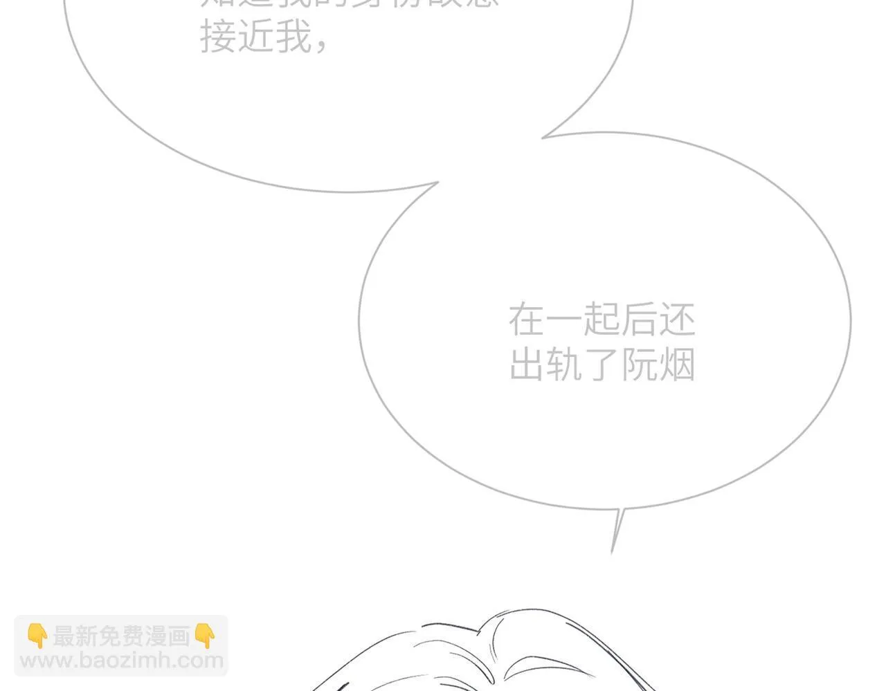 第17话 杀人诛心！116