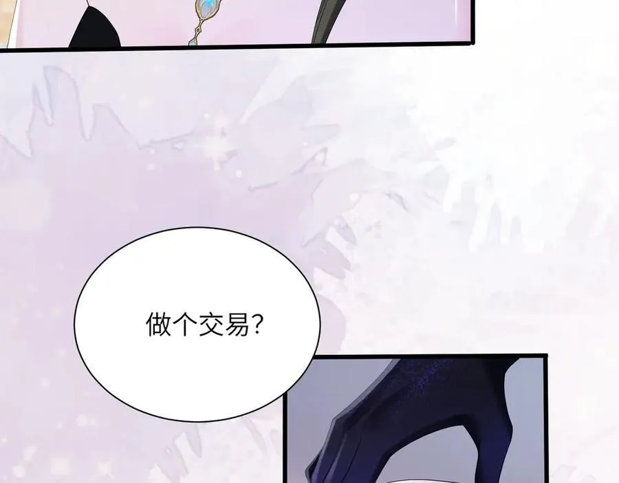 第31话 别打我妹妹主意！74