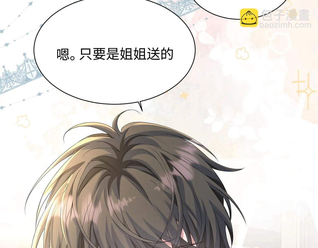 第10话 气氛有点怪怪的……32