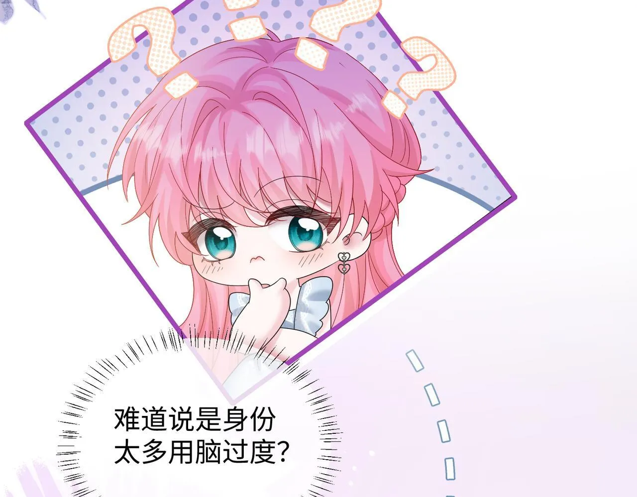 第16话 离他远点28