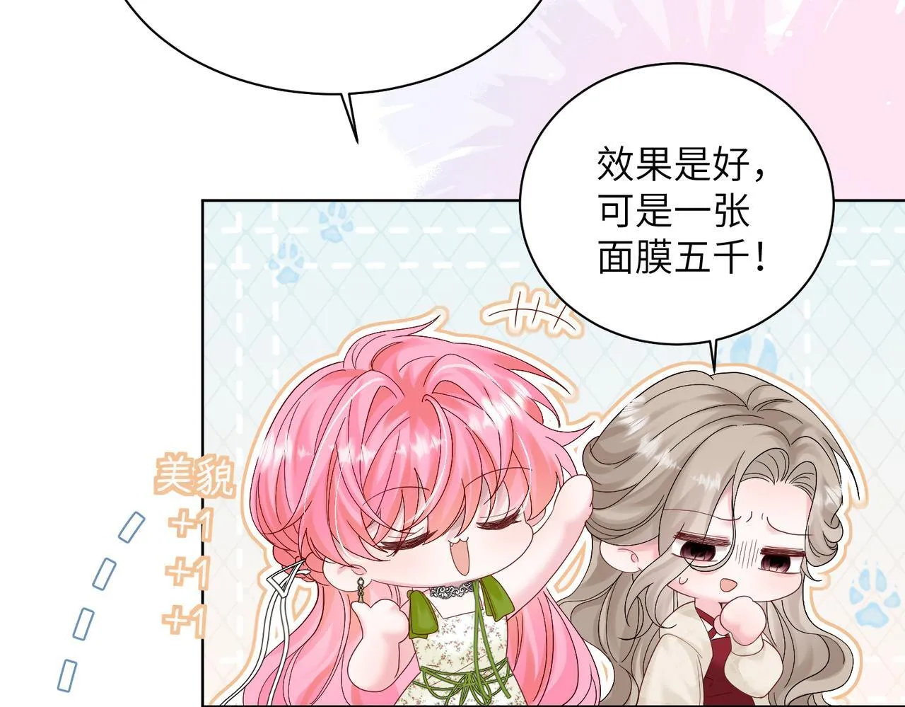 第17话 杀人诛心！91