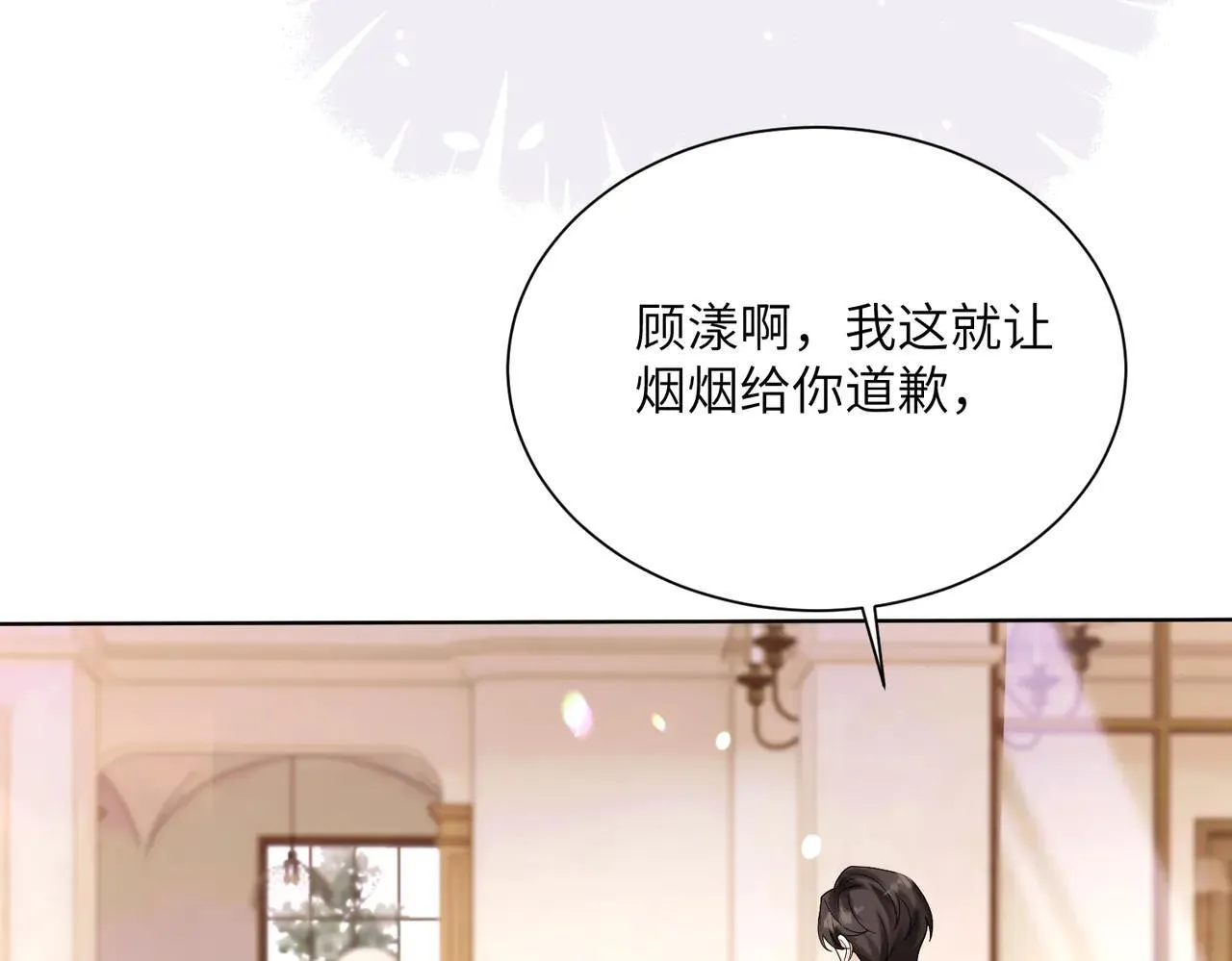 第18话 阮楚的心病…86