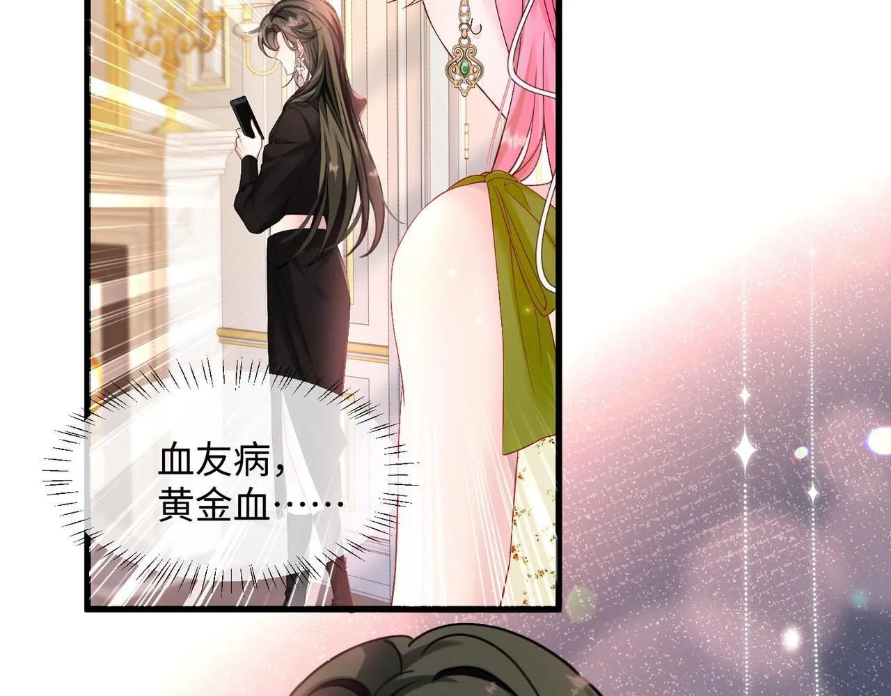 第1话 开局穿成假千金97