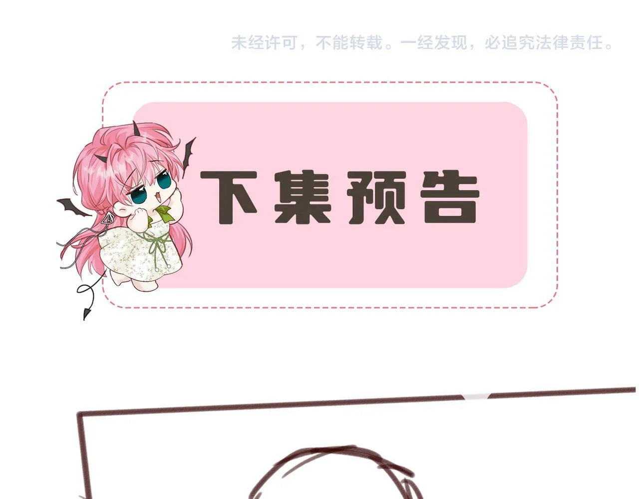 第13话 谢谢姐姐的奖励~112