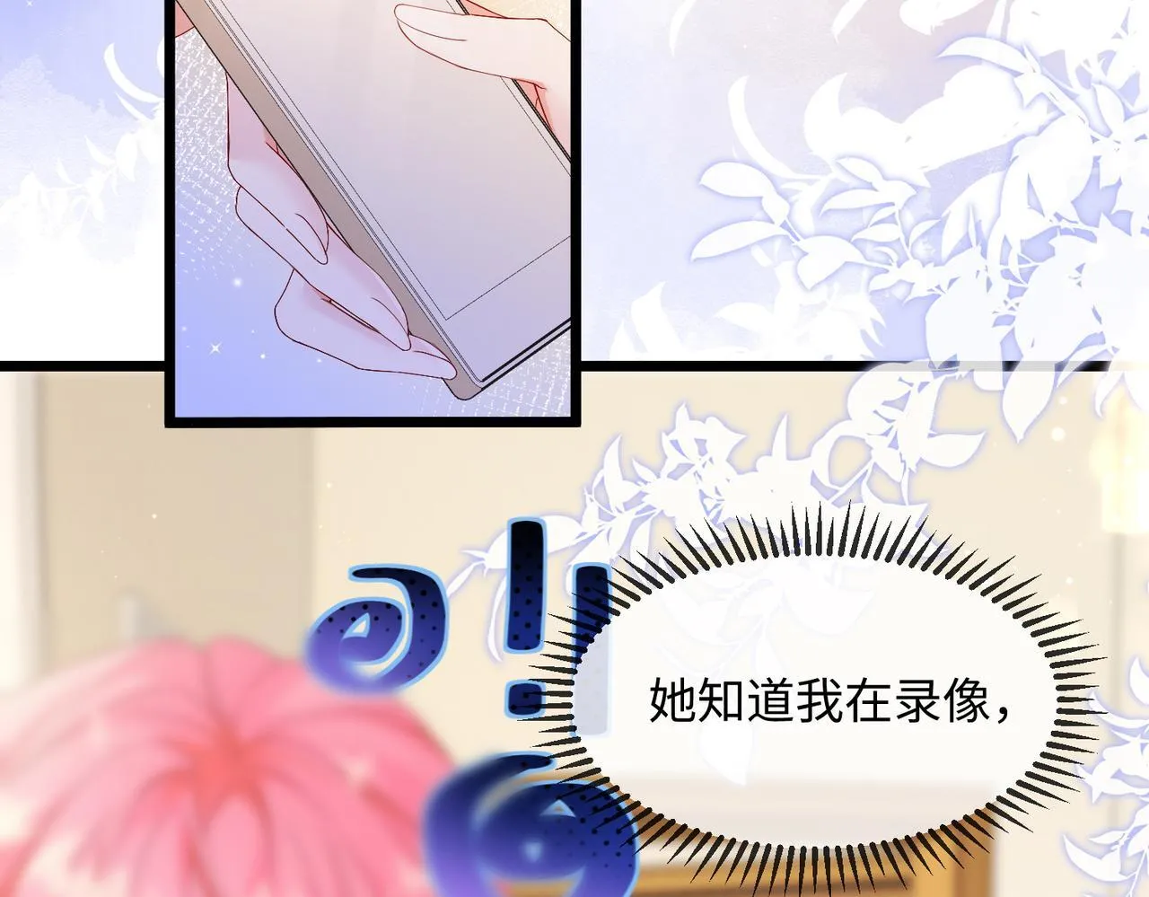 第2话 完蛋了被当成绿茶了56
