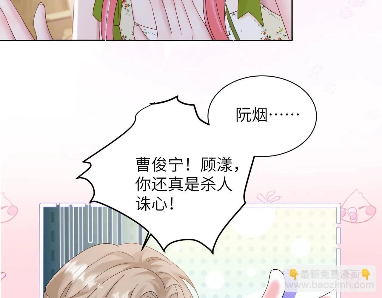 第17话 杀人诛心！63
