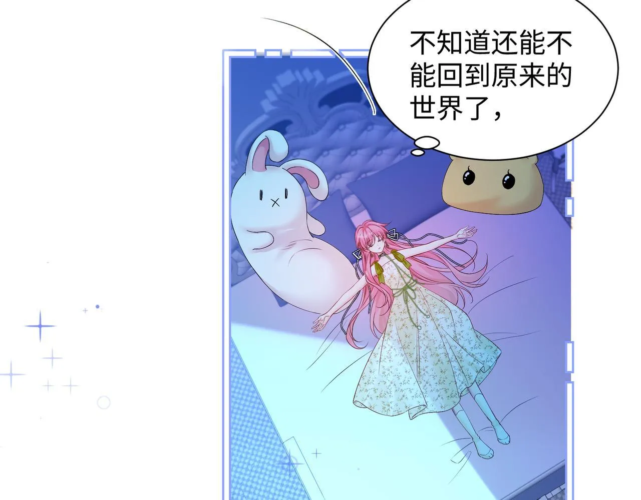 第3话 我才是养女！18