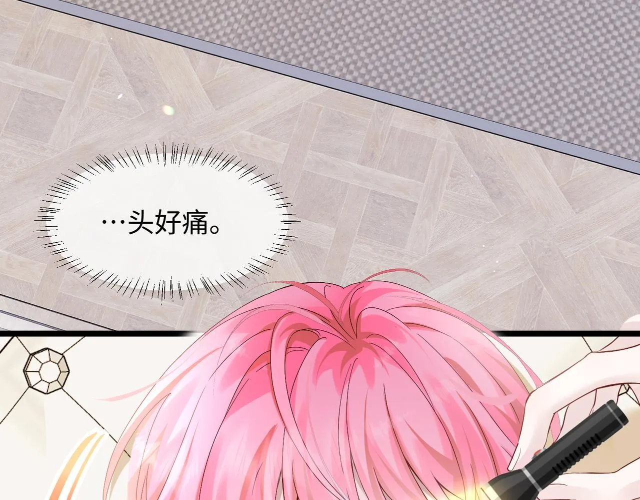 第1话 开局穿成假千金61