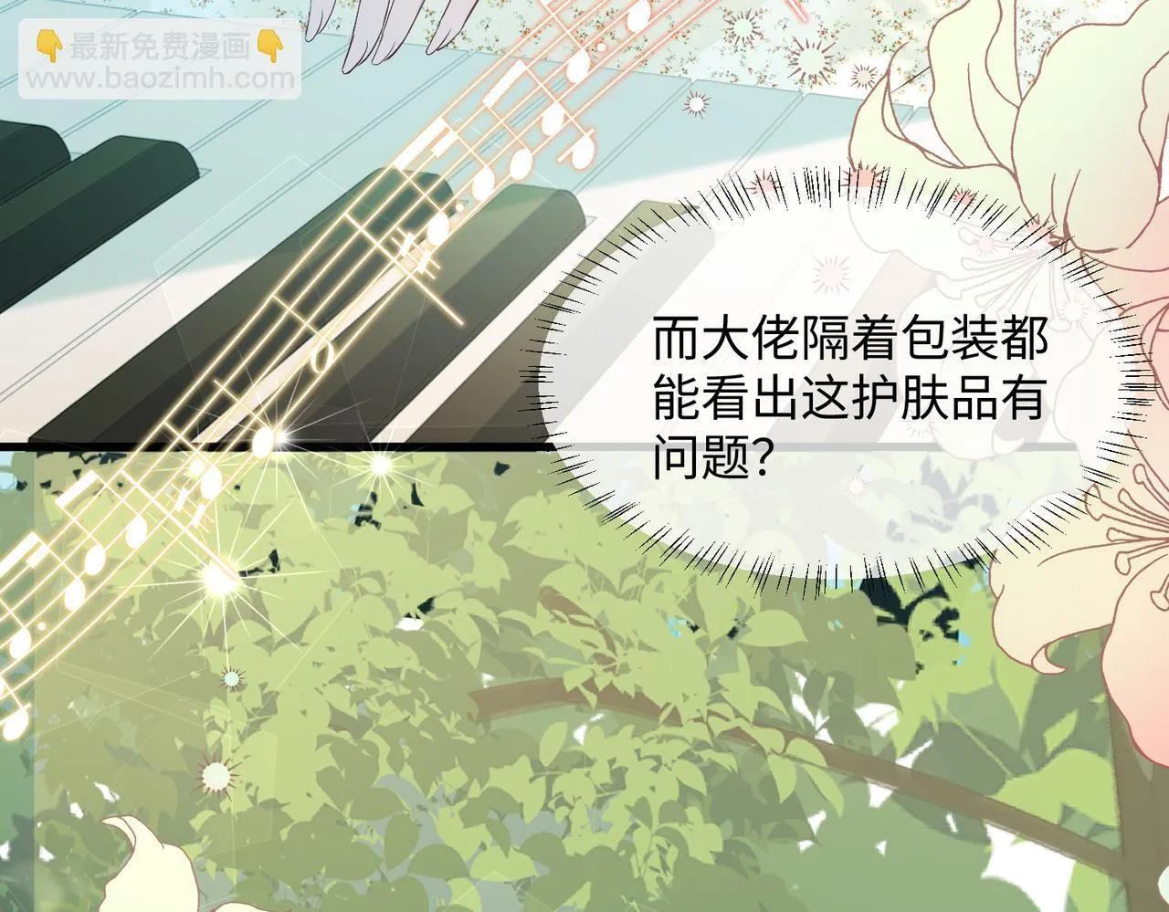 第4话 补救措施生效啦？43