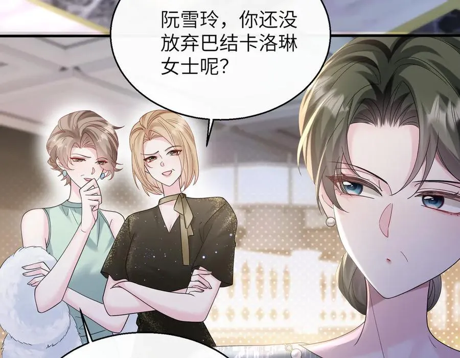 第37话 不该碰的别乱碰61