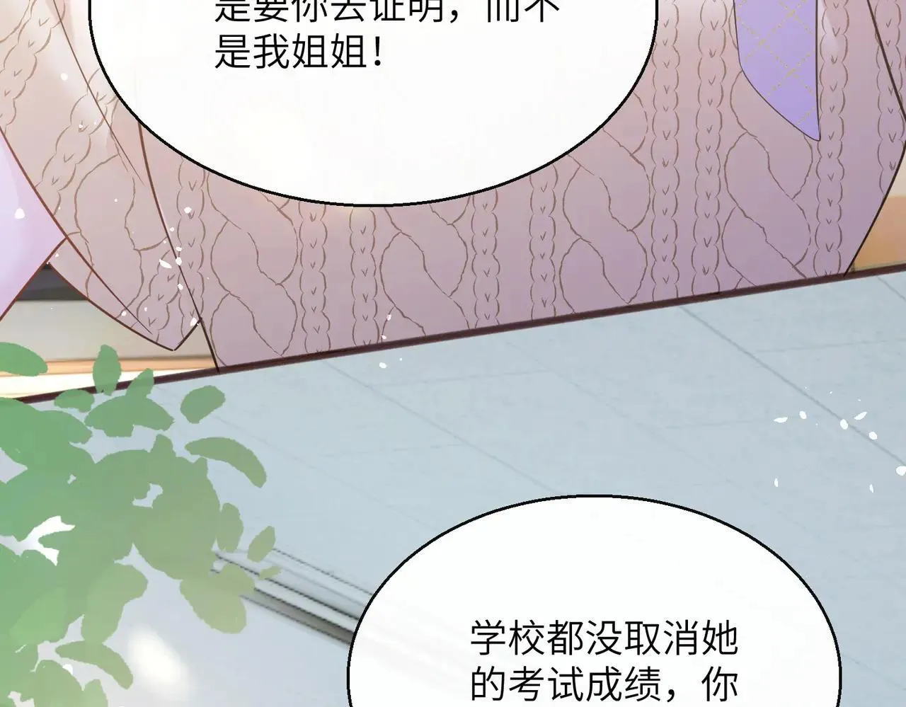 第41话 诽谤37