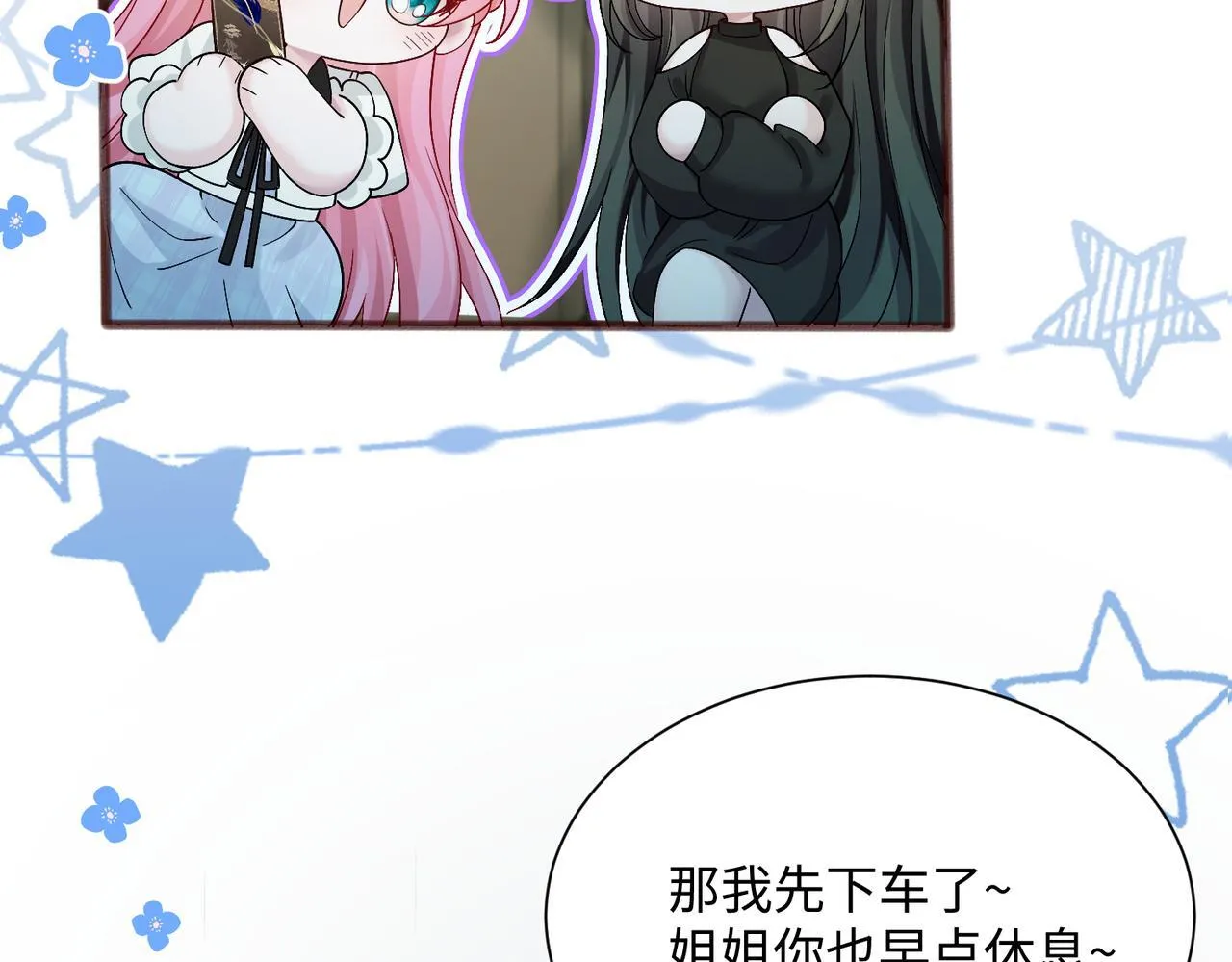 第13话 谢谢姐姐的奖励~21