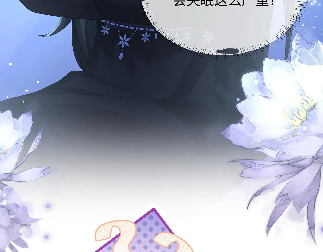 第16话 离他远点27