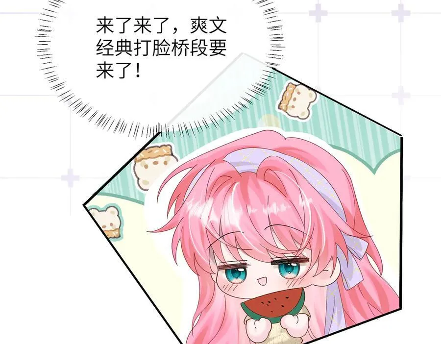 第40话 修罗场87