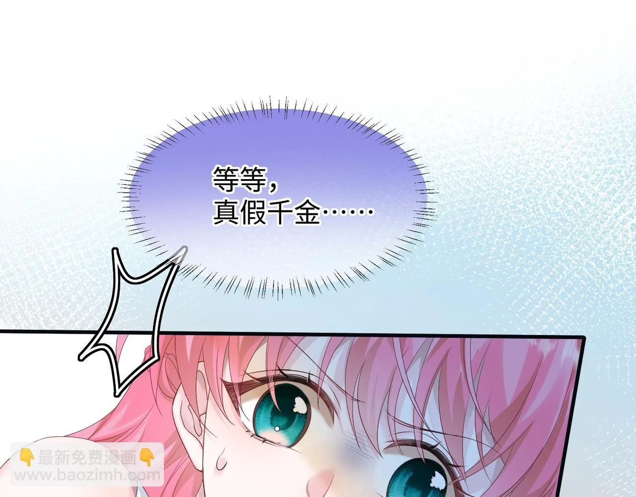 第5话 渣男别来沾边！3