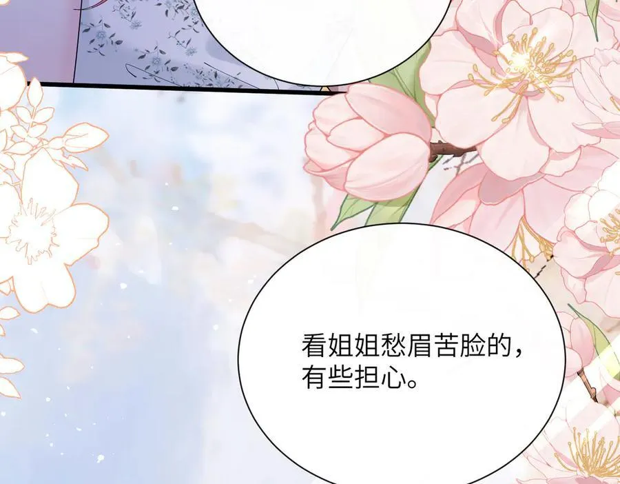 第33话 替姐姐分忧91