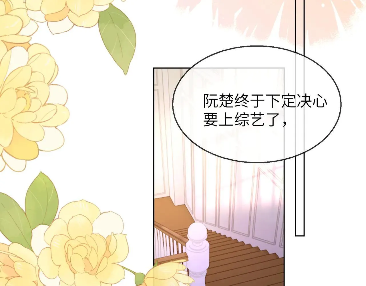 第19话 将阮烟逐出阮家59