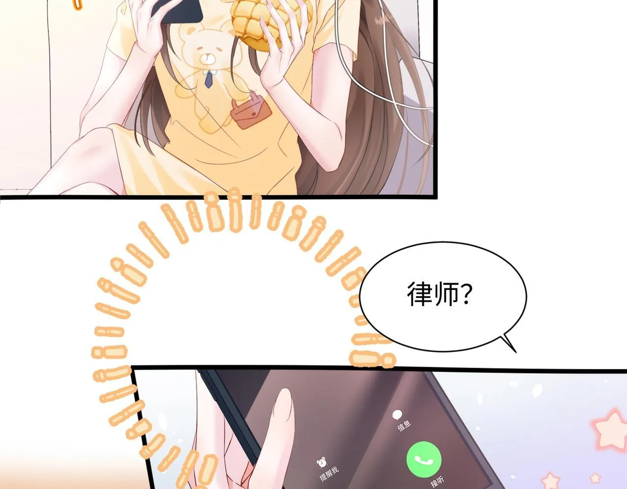 第1话 开局穿成假千金25