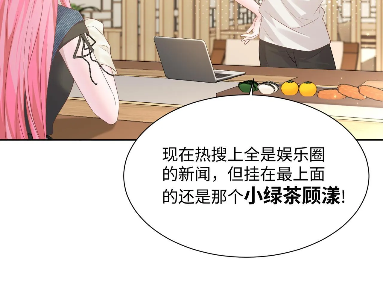 第8话 我就是小绿茶83