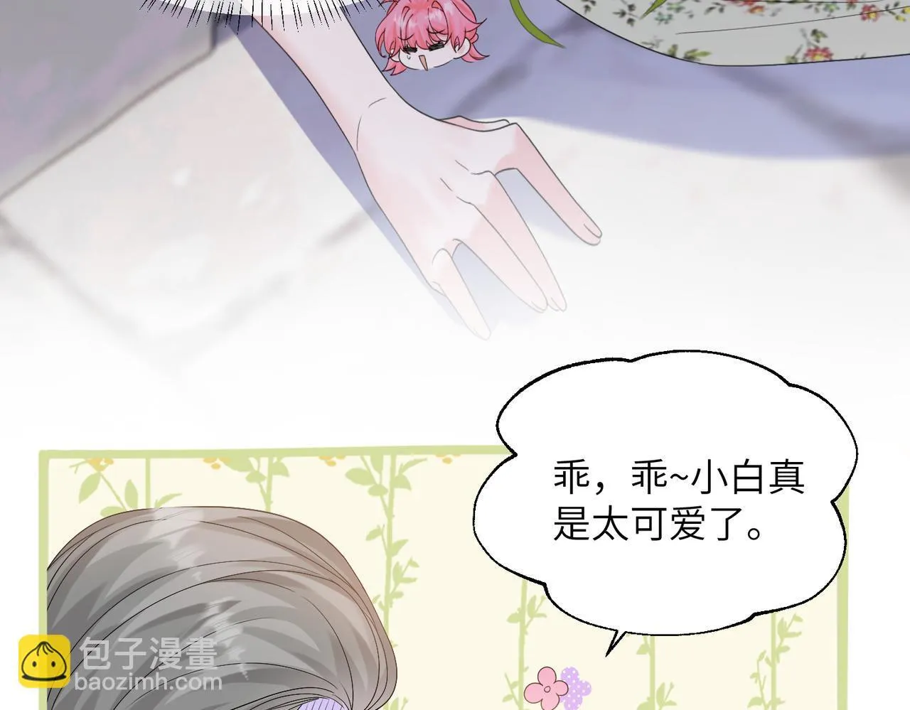 第17话 杀人诛心！23