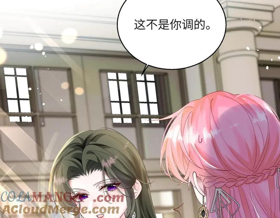 第26话 香水的名字叫无恙12