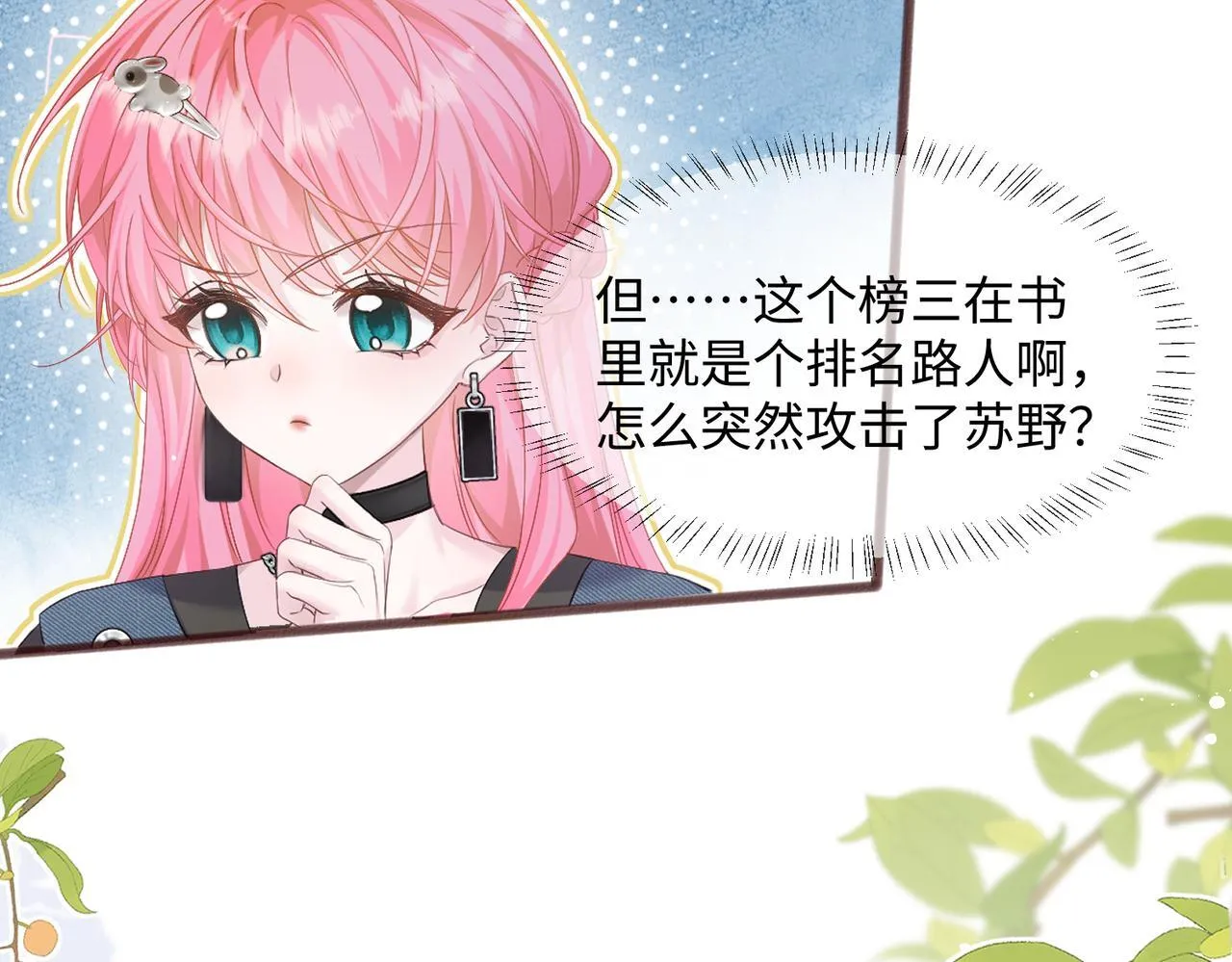第9话 我的血都是姐姐的25