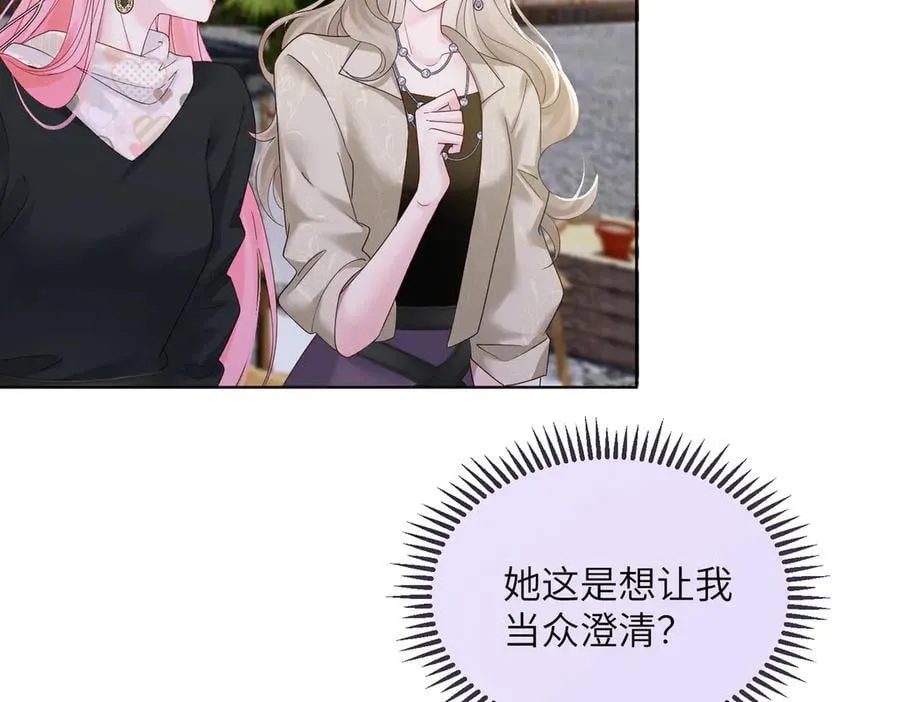 第23话 姐姐吃醋了17