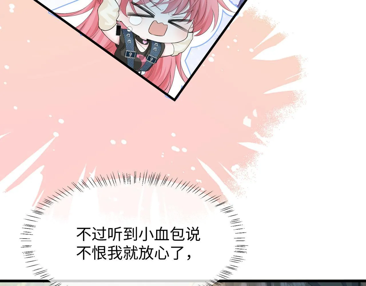 第9话 我的血都是姐姐的91
