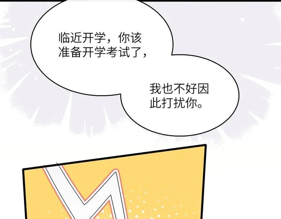 第33话 替姐姐分忧71