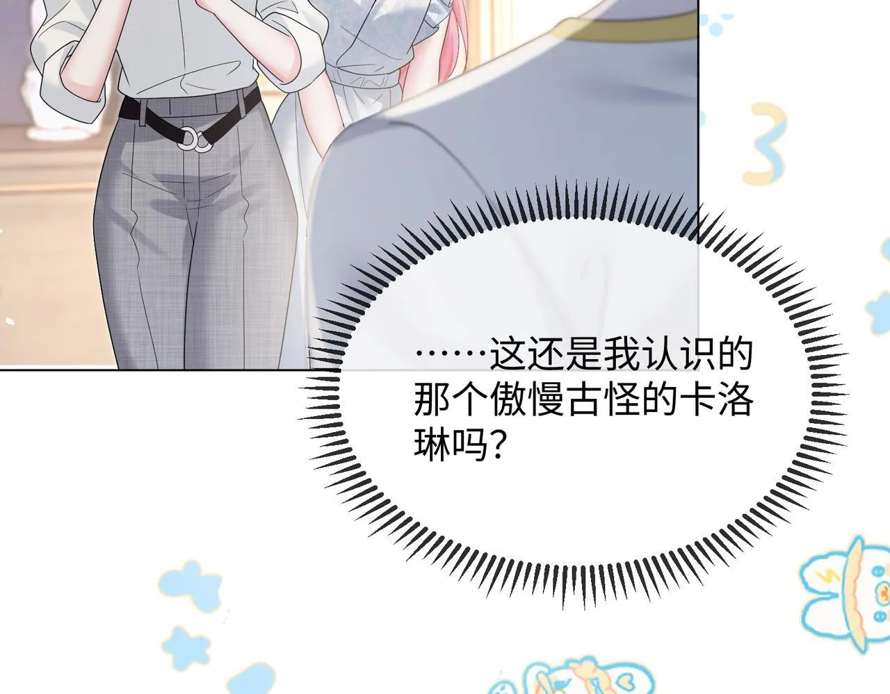 第15话 姐姐饶命啊！33