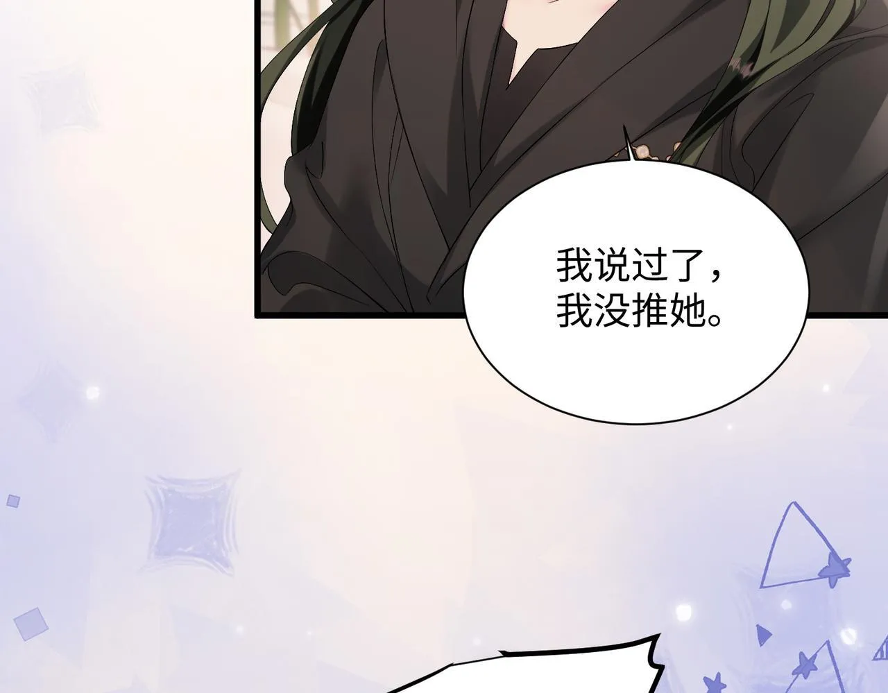 第2话 完蛋了被当成绿茶了31