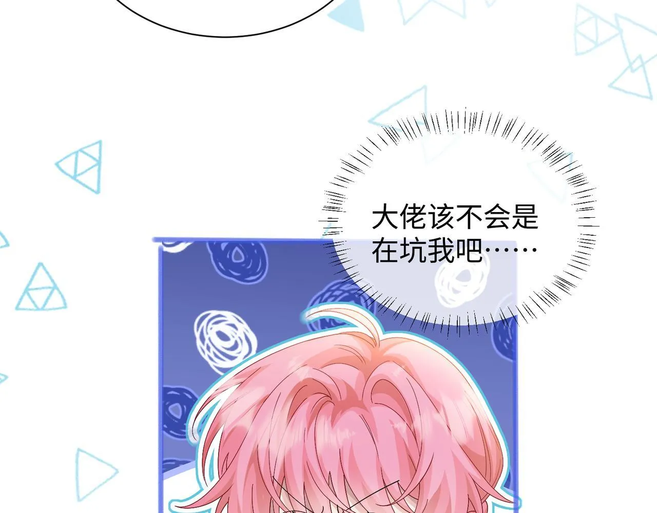 第13话 谢谢姐姐的奖励~89