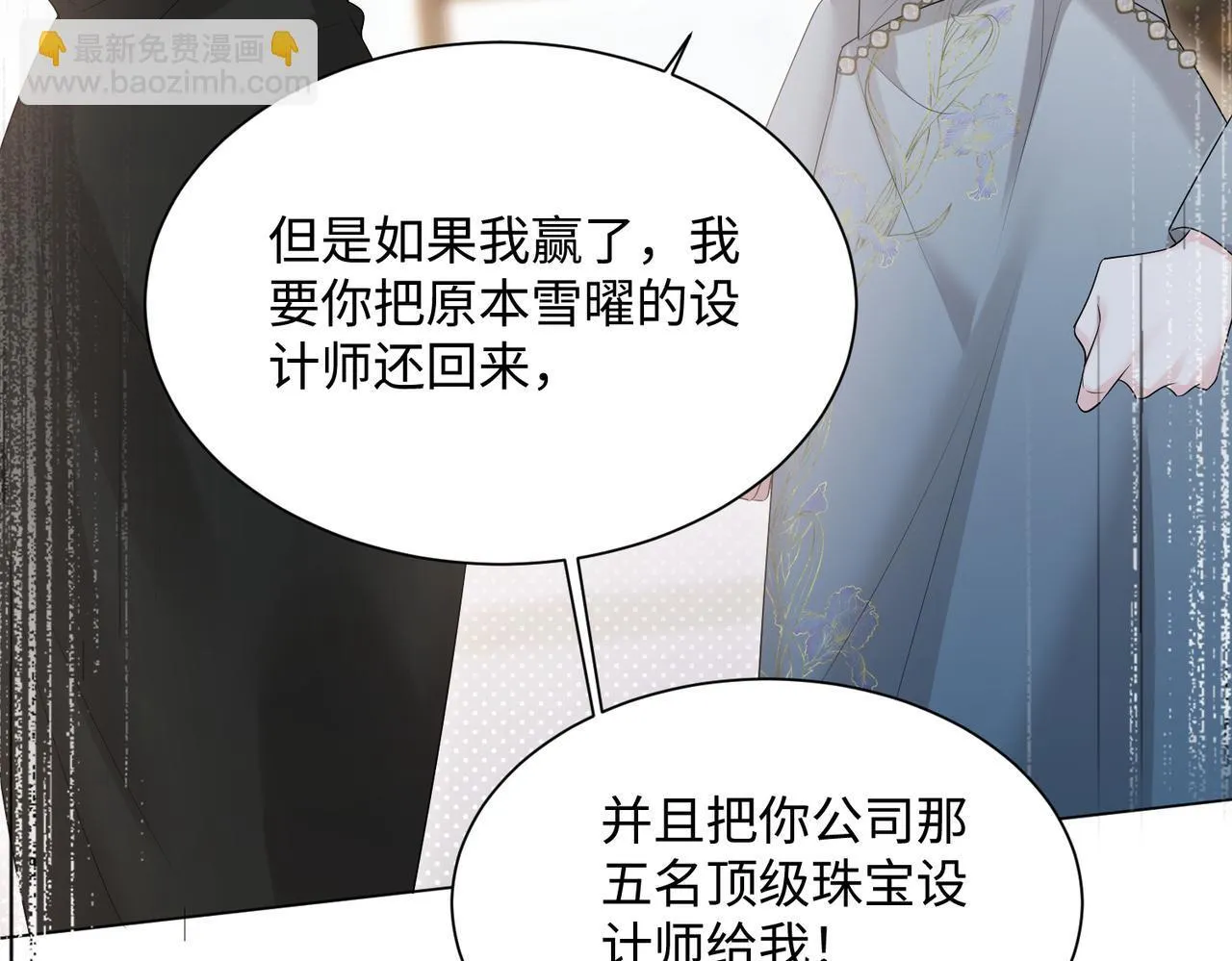 第15话 姐姐饶命啊！66