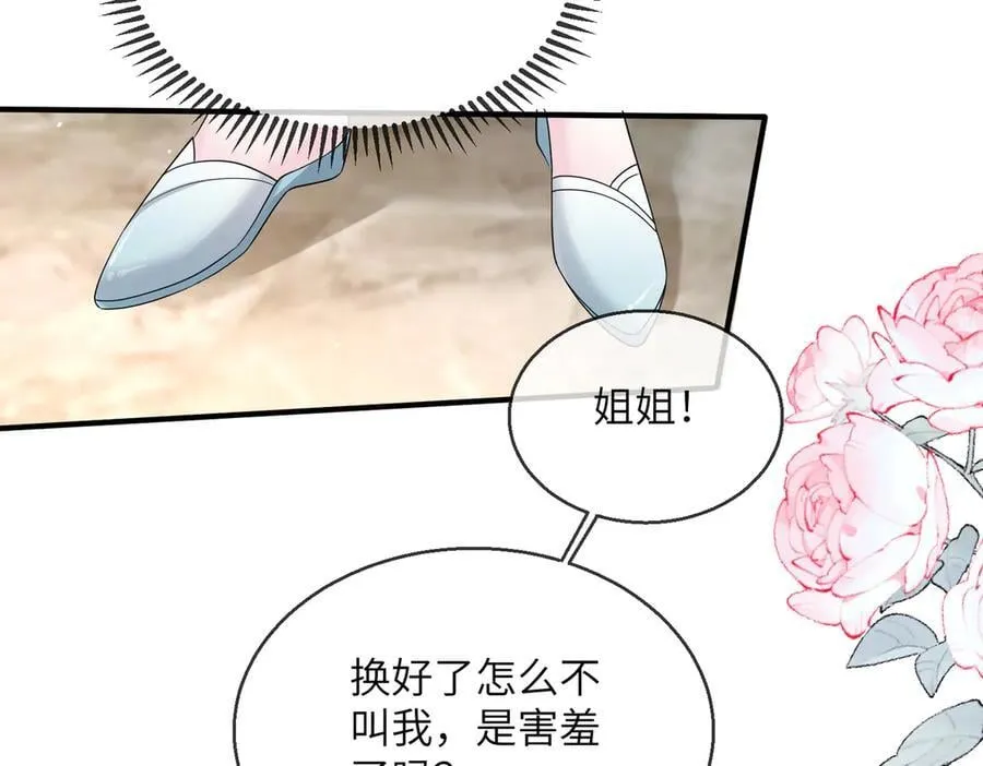 第28话 试穿姐妹装74
