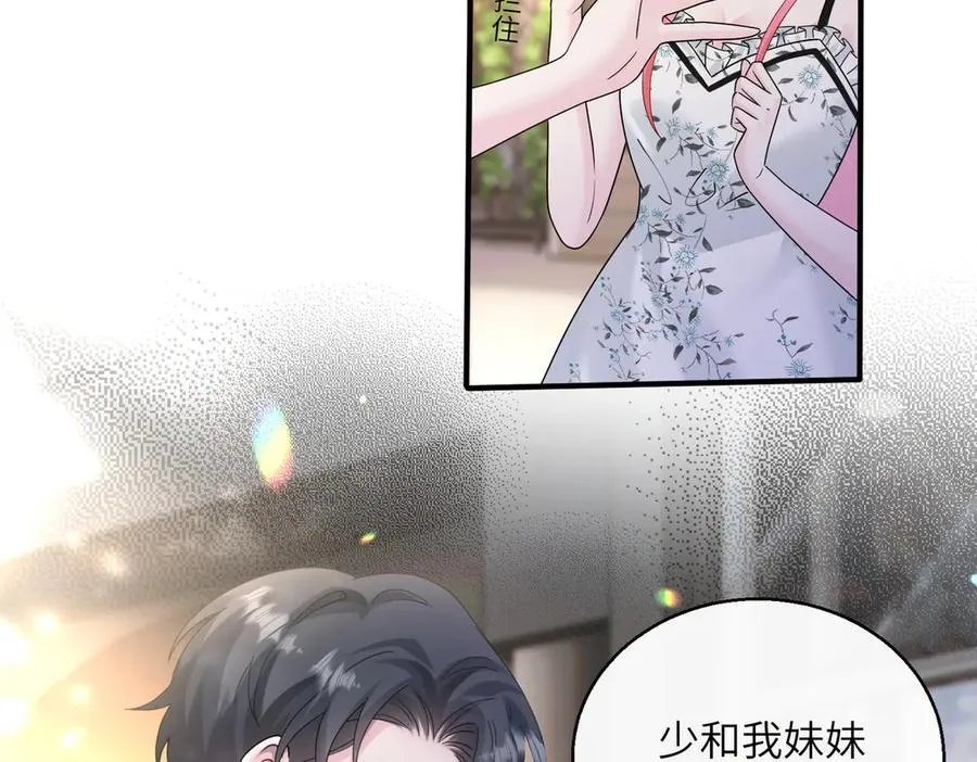 第37话 不该碰的别乱碰31