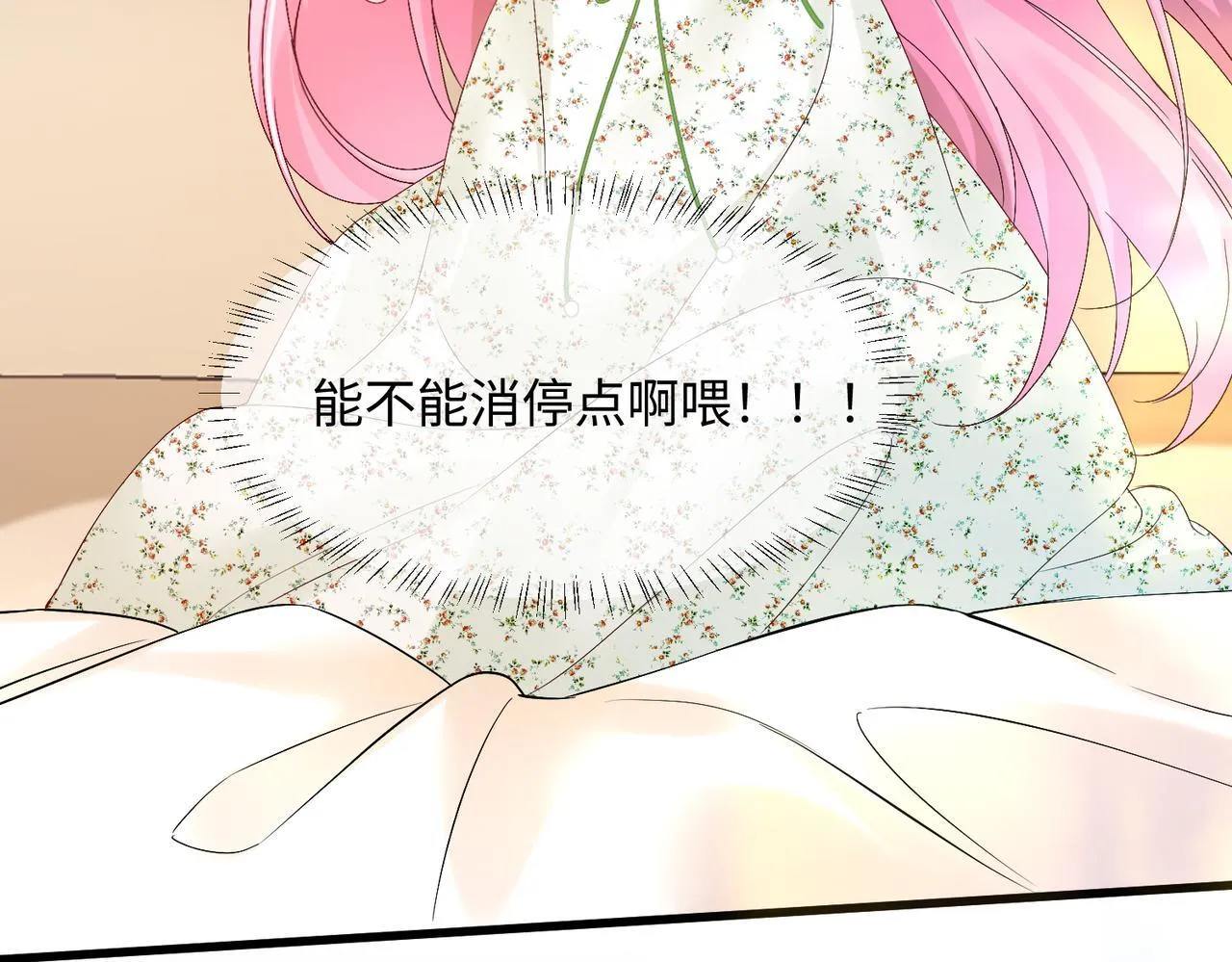 第3话 我才是养女！34