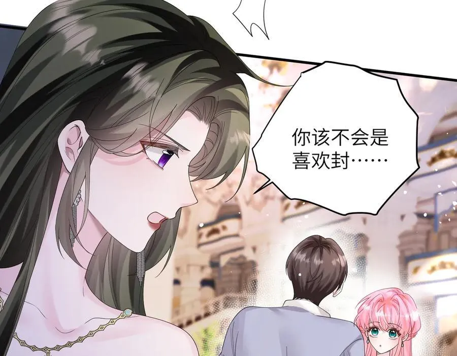 第33话 替姐姐分忧18