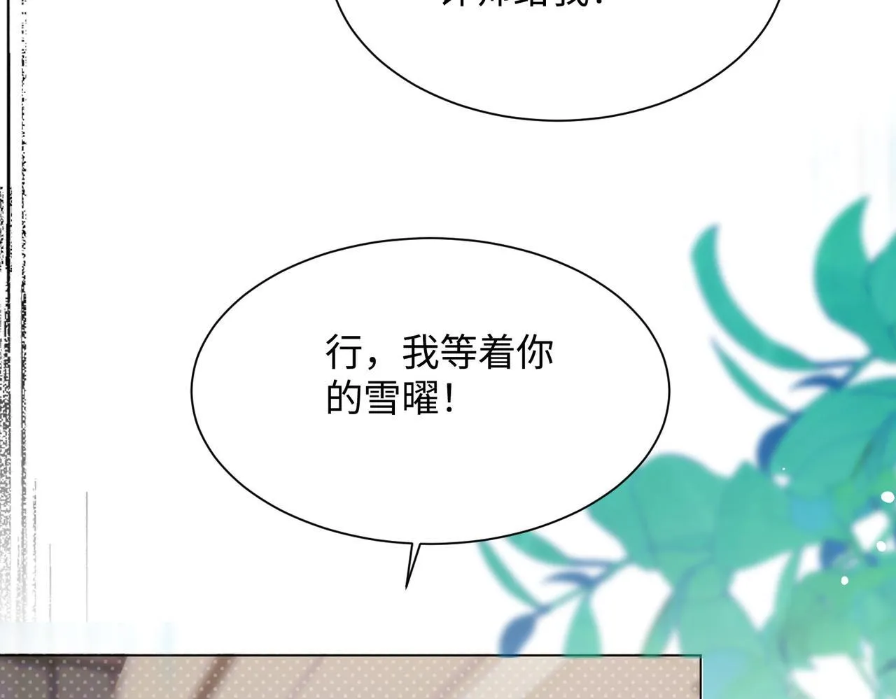 第15话 姐姐饶命啊！67