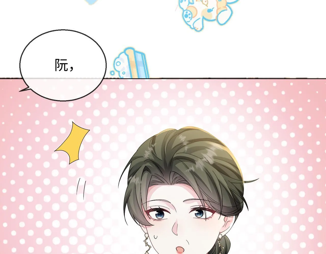 第15话 姐姐饶命啊！34