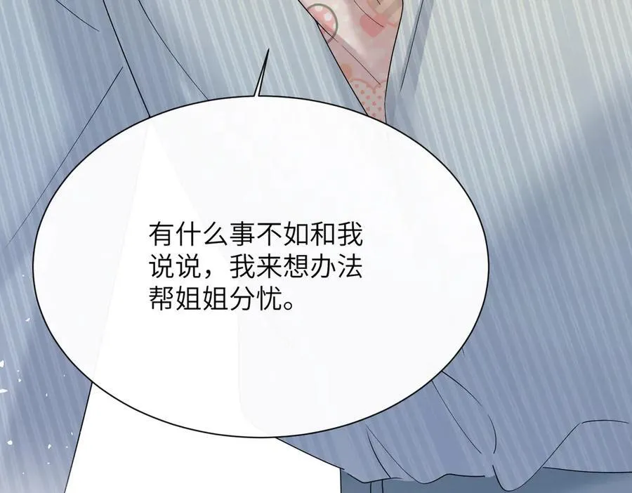 第33话 替姐姐分忧94