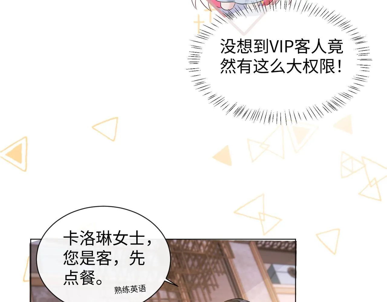 第14话 破产危机？28