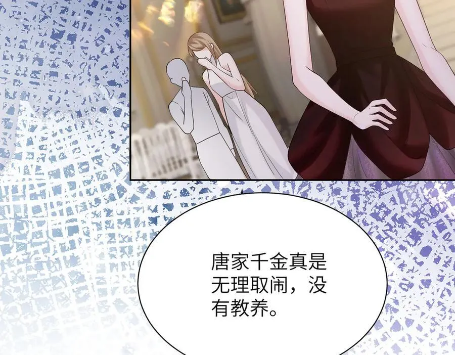 第29话 敢诋毁我妹妹？97