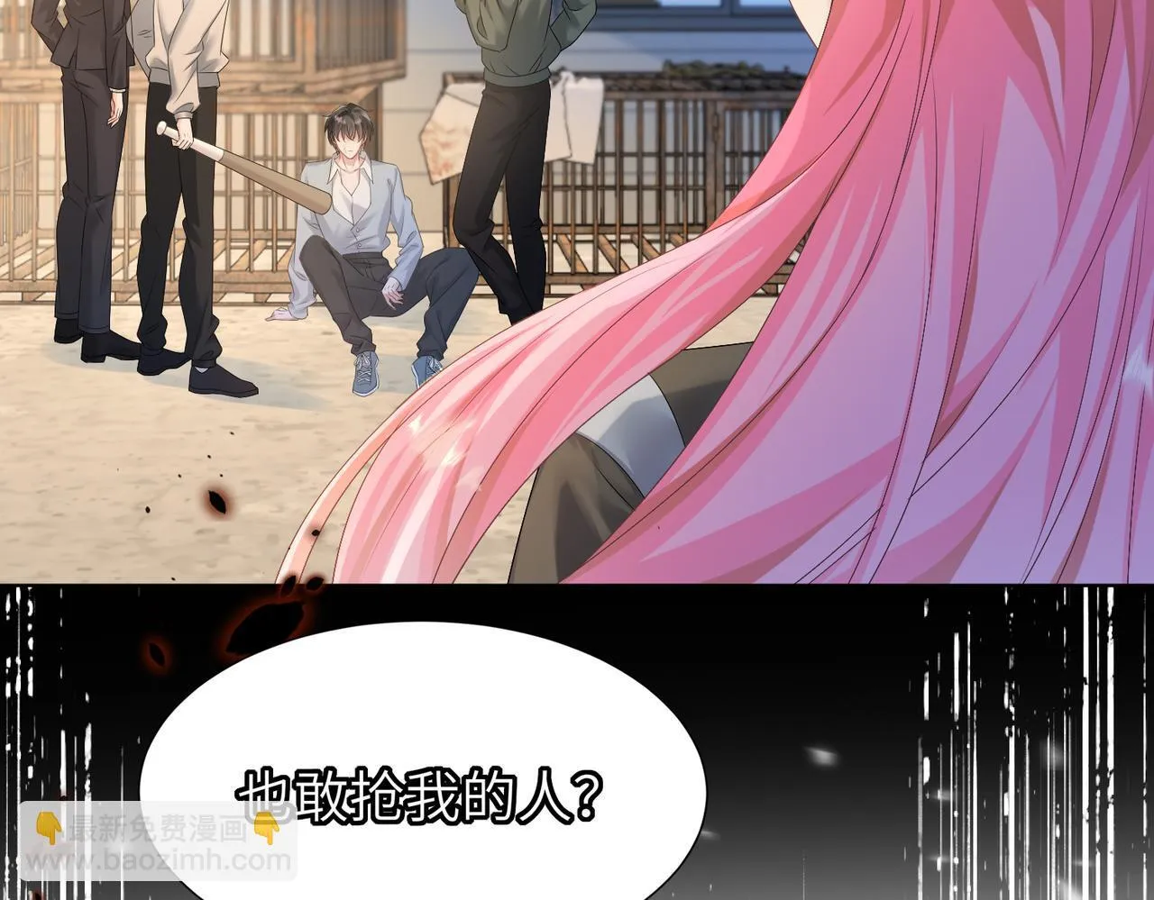 第6话 敢抢我的人？67