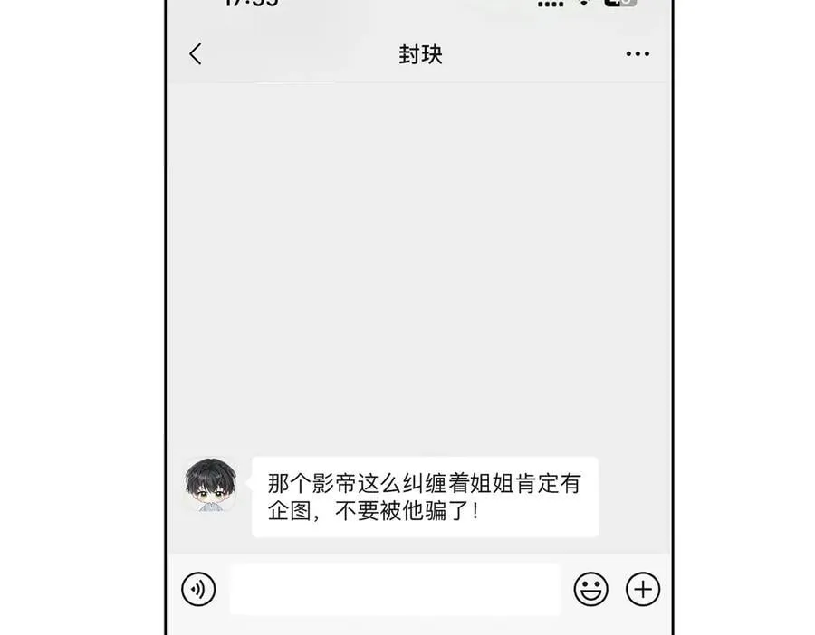 第25话 终于舍得回家了？23