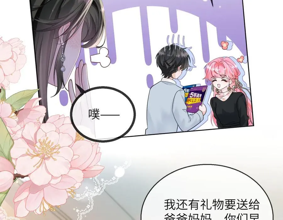 第26话 香水的名字叫无恙31