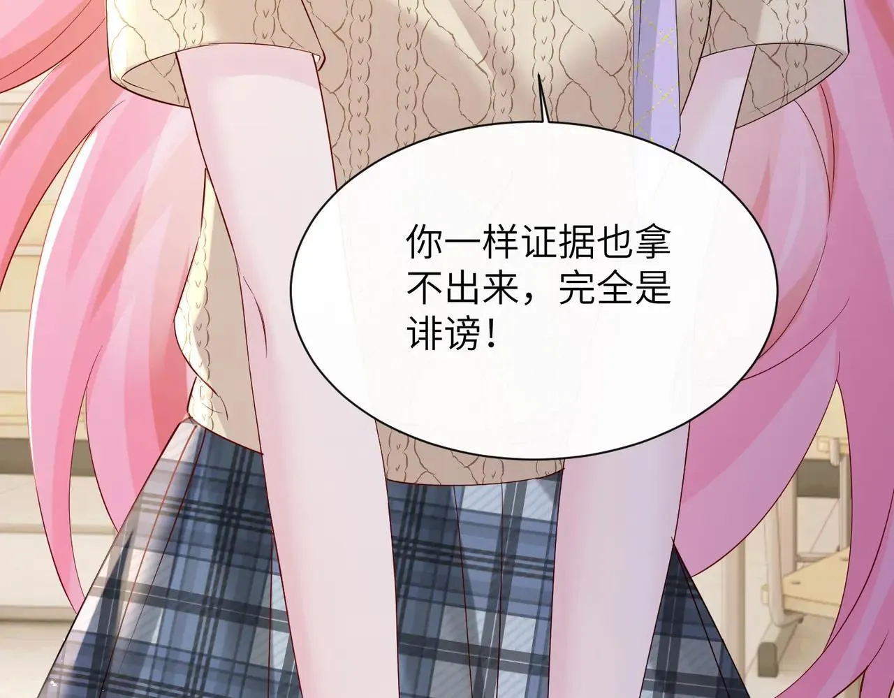 第41话 诽谤31