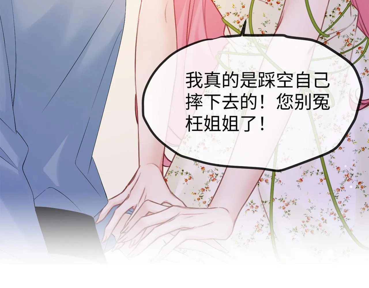 刚继承家产就穿成恶毒女配如何自救？30