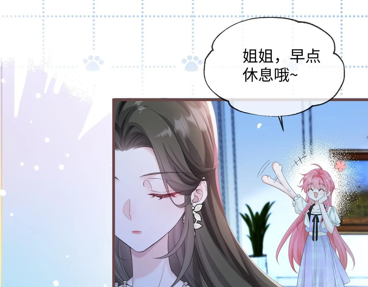 第11话 打脸恶毒表姐12